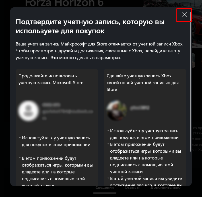 Добавление аккаунта Microsoft в Microsoft Store