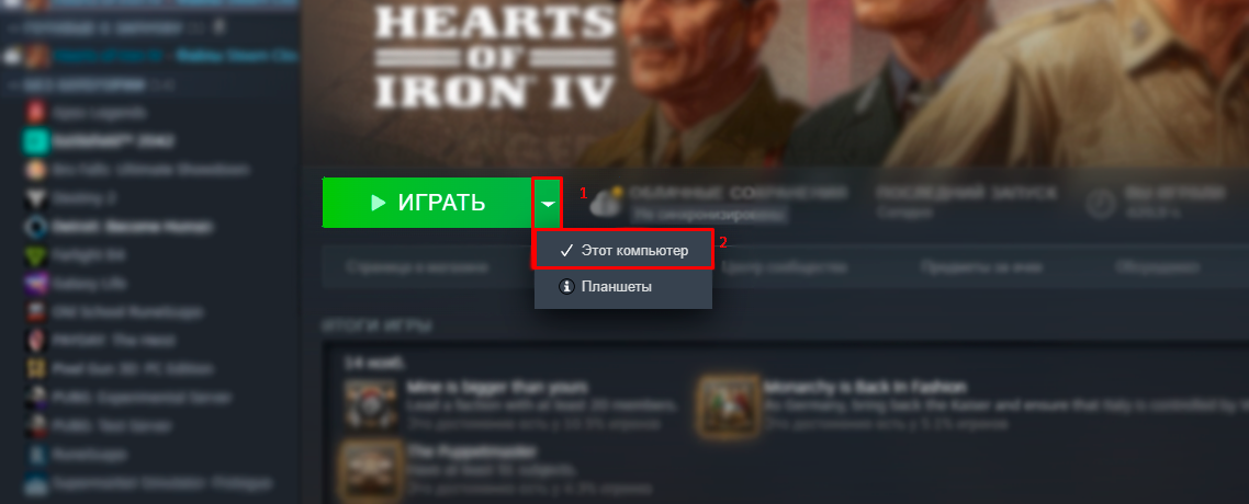 Кнопка «Подключиться» вместо «Установить»