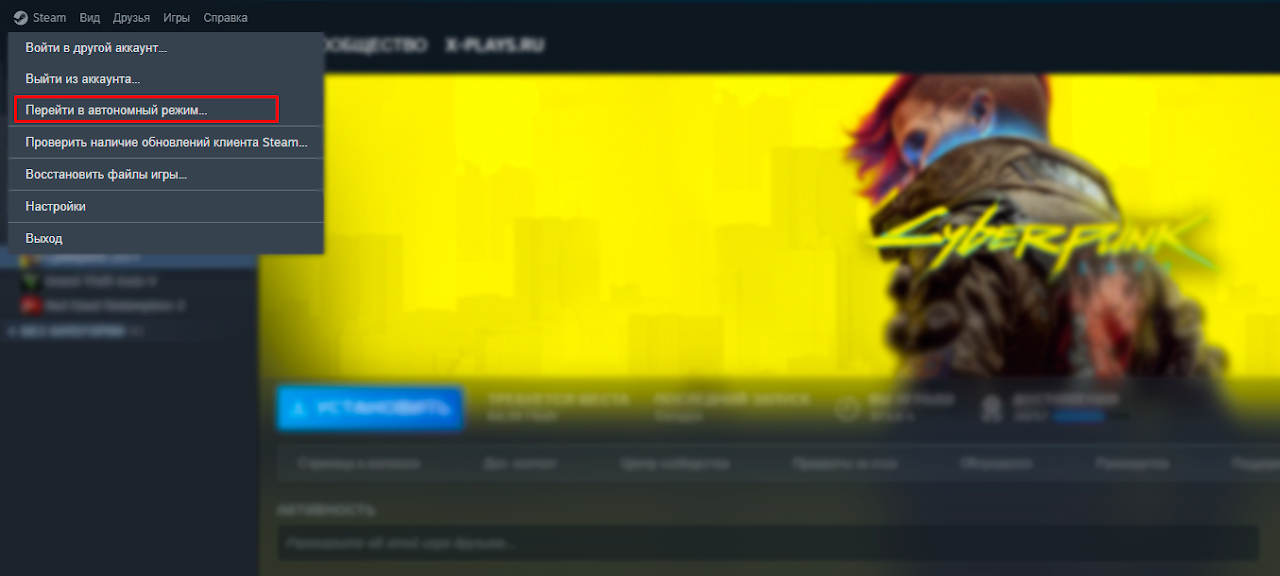 Автономный режим Steam