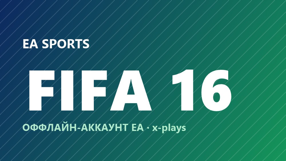 FIFA 16