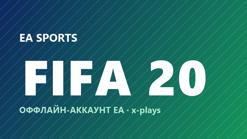 FIFA 20