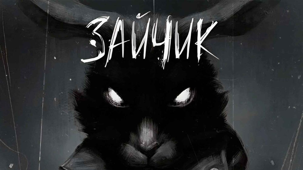 Tiny Bunny 1-5 Эпизод